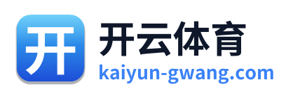 开云体育